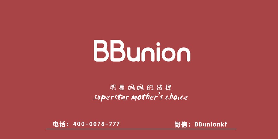 BBunion早教加盟:从细节看出宝宝的内在潜能 BBunion早教加盟:从细节看出宝宝的内在潜能